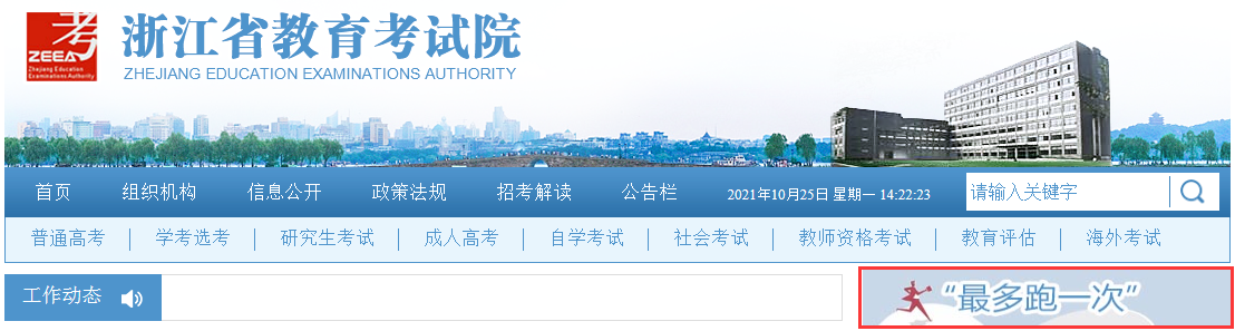 2022年上半年浙江自考课程免考办理指南