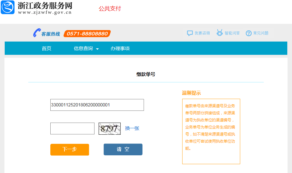 2025年4月浙江省自考报名指南（首考生）