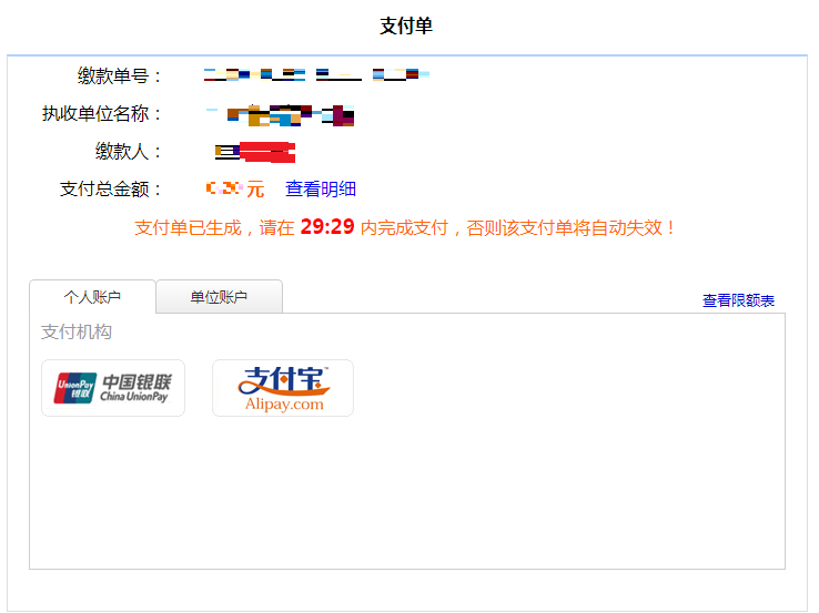 2025年4月浙江省自考报名指南（首考生）