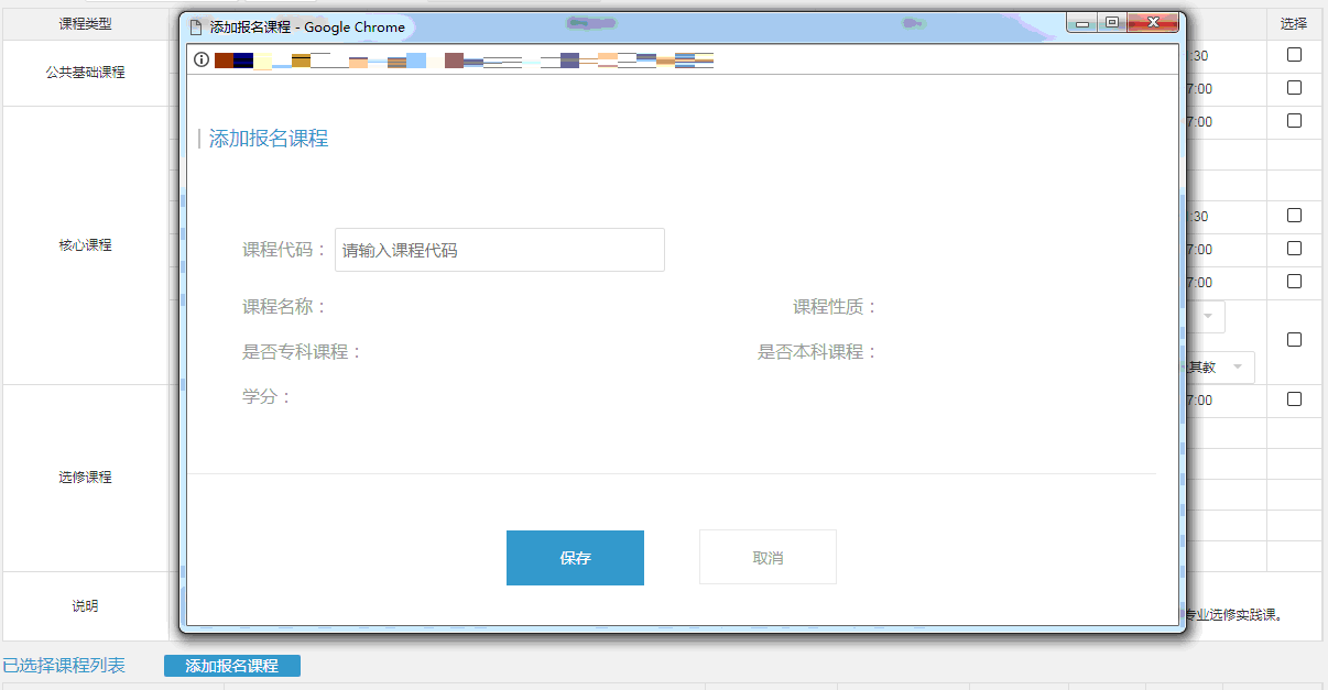 2025年4月浙江省自考报名指南（首考生）