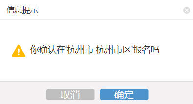 2025年10月浙江省高等教育自学考试续考生报名指南 2025年10月浙江省高等教育自学考试续考生报名指南