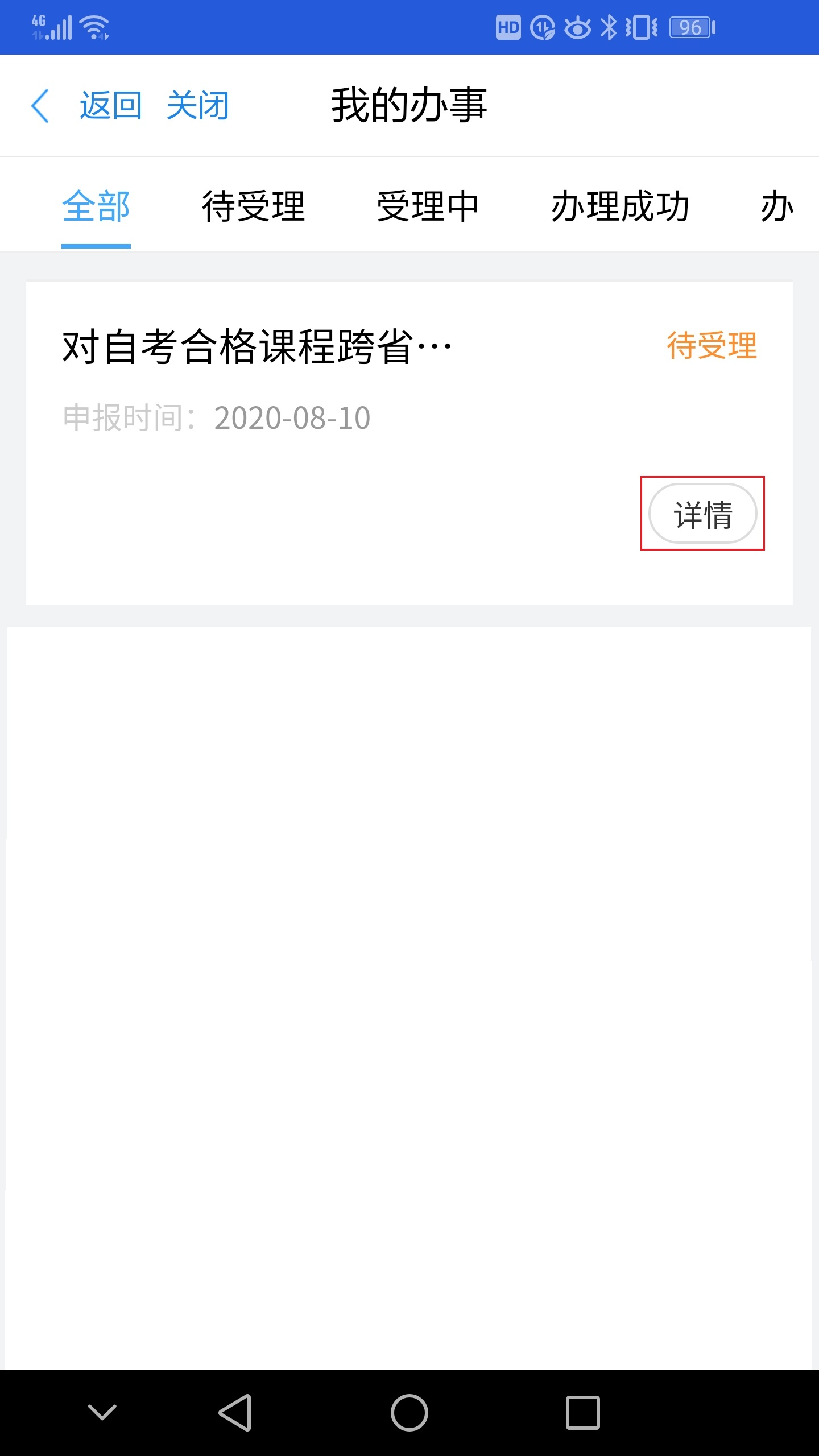 浙江省高等教育自学考试2025年下半年省际转考（转出）办理指南