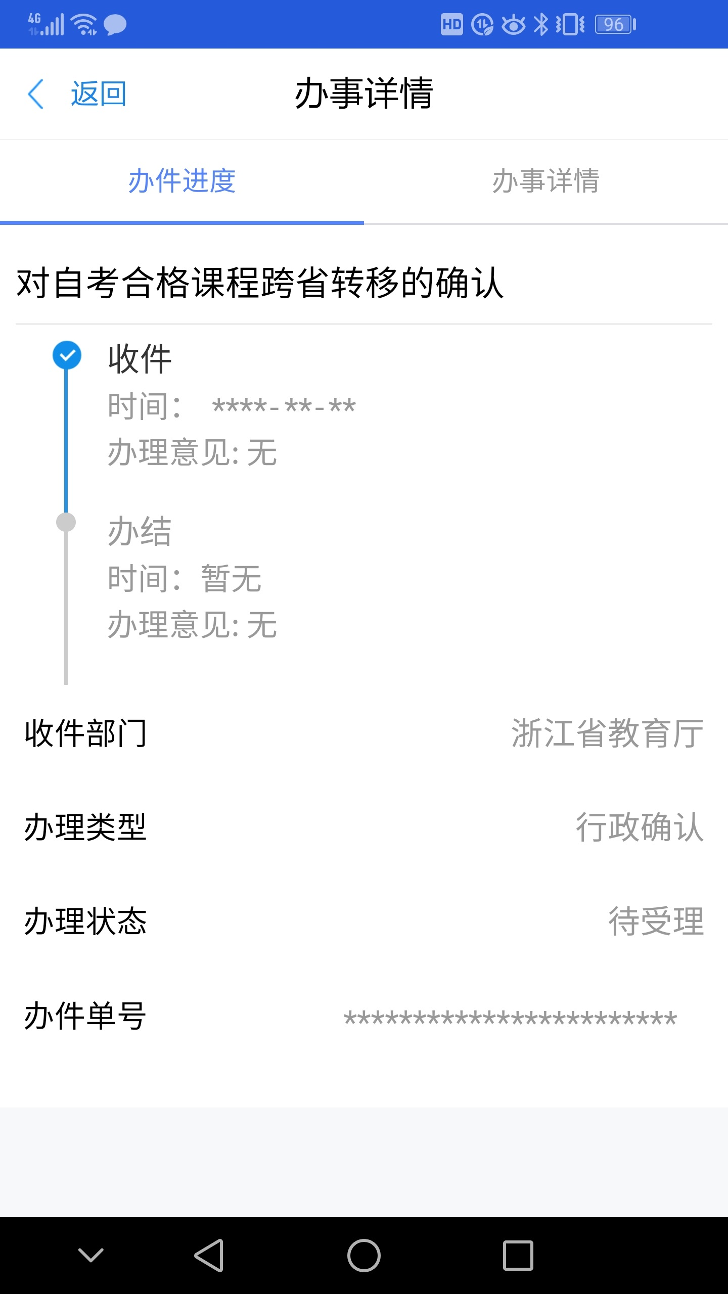 浙江省高等教育自学考试2025年下半年省际转考（转出）办理指南