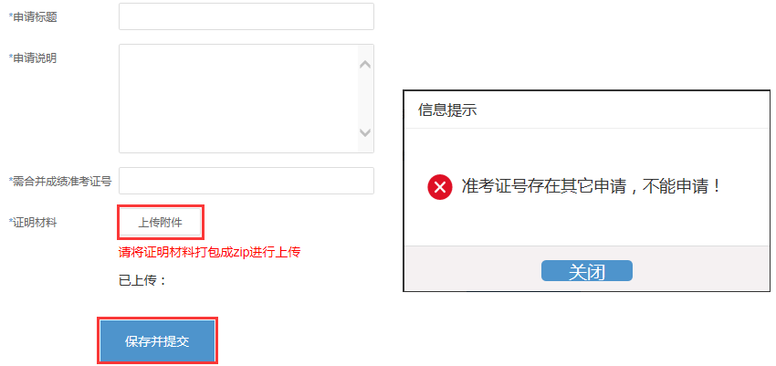 浙江省高等教育自学考试2025年下半年省际转考（转出）办理指南