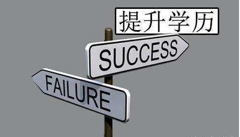 自学考试 自学考试